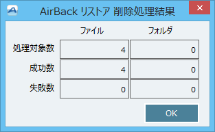 Air Back　からのリストア5-04