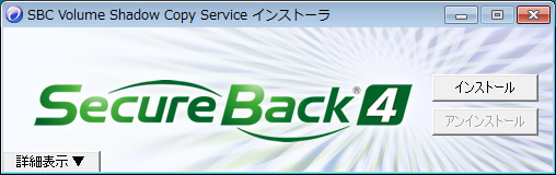 Secure Back 4 メールの差分バックアップについて：メーラを終了しないでバックアップを行う03