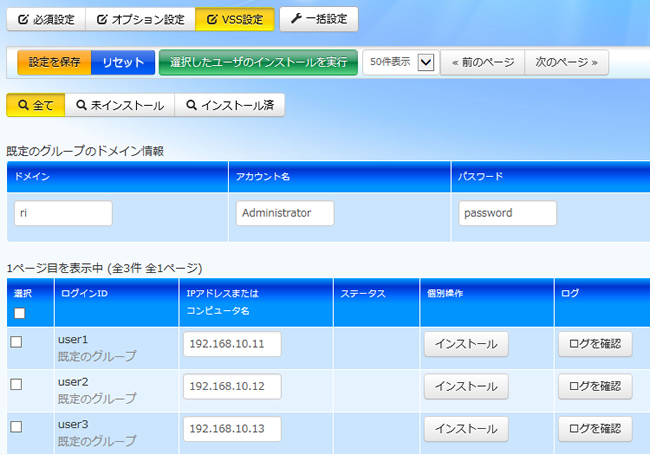 Secure Back 4 メールの差分バックアップについて：メーラを終了しないでバックアップを行う06