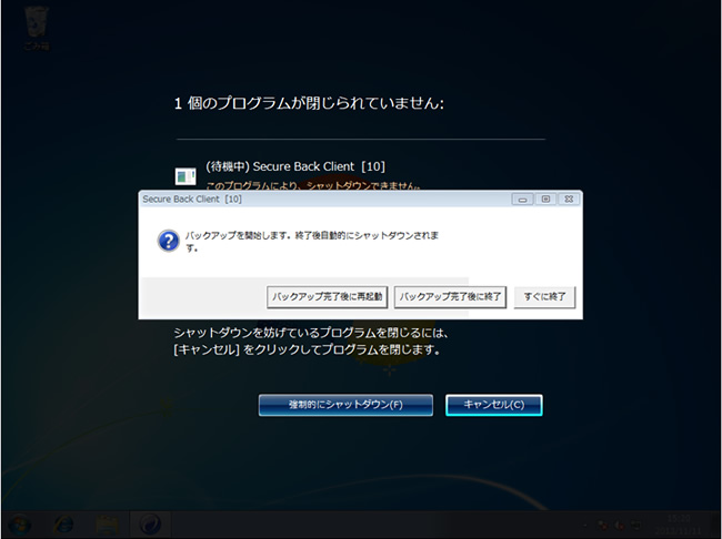 Secure Back 4 シャットダウンバックアップの流れと仕様2