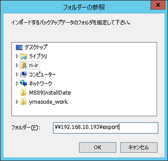 Secure Back 4　よくある質問：初回フルバックアップの時間短縮について09