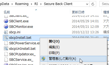 Secure Back 4　よくある質問：vPro機能を利用したバックアップ02