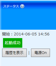 Secure Back 4　よくある質問：vPro機能を利用したバックアップ07