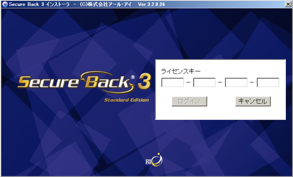 Secure Back 4　よくある質問：Secure Back 3環境をSecure Back 4にする2