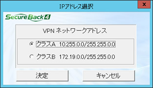 Secure Back 4　よくある質問：クラウドオプションを有効化する4