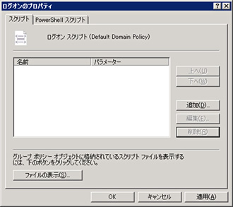 Secure Back 4　よくある質問：サイレントインストール設定手順3_4