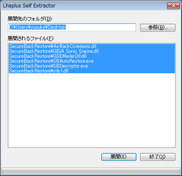 SecureBackRestoreによるリストア方法4