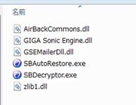 SecureBackRestoreによるリストア方法6