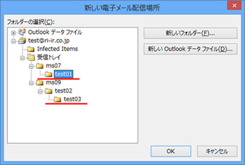 Outlook2016のオートリストア方法15