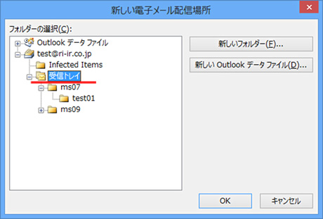 Outlook2016のオートリストア方法17