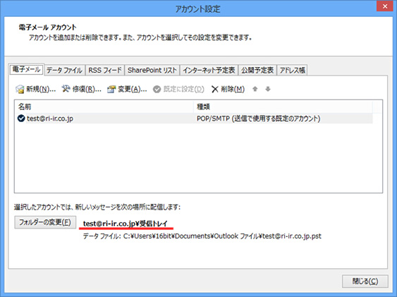 Outlook2013のオートリストア方法15