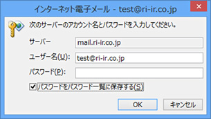 Outlook2013のオートリストア方法17