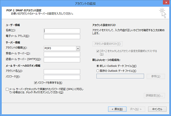 Outlook2003、2007、2010からOutlook2013へのリストア方法5