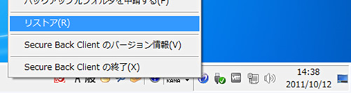 Outlook2003、2007、2010からOutlook2013へのリストア方法7