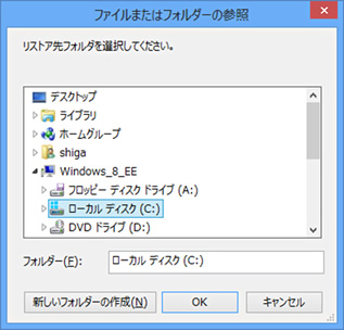 Outlook2003、2007、2010からOutlook2013へのリストア方法9