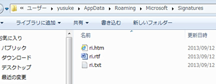 Outlook2003、2007、2010からOutlook2013へのリストア方法15