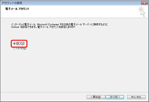 Outlook2003、2007からOutlook2010へのリストア方法2