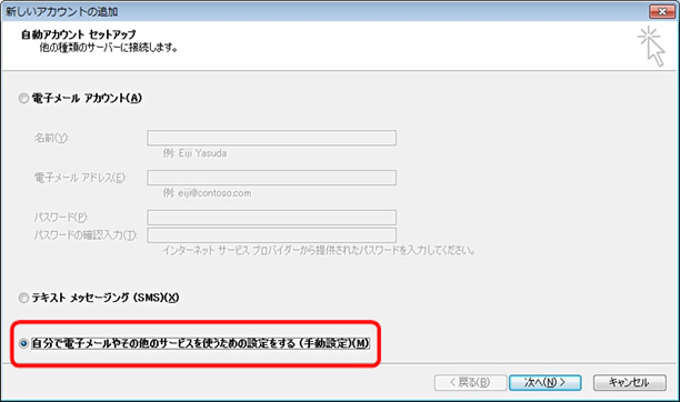 Outlook2003、2007からOutlook2010へのリストア方法3