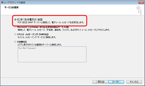 Outlook2003、2007からOutlook2010へのリストア方法4