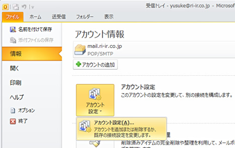 Outlook2003、2007からOutlook2010へのリストア方法6