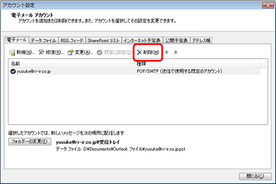 Outlook2003、2007からOutlook2010へのリストア方法7