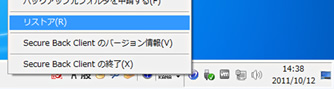 Outlook2003、2007からOutlook2010へのリストア方法9