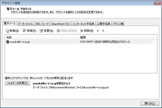 Outlook2003、2007からOutlook2010へのリストア方法16