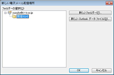 Outlook2003、2007からOutlook2010へのリストア方法17