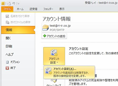 Outlook2010へのオートリストア方法6