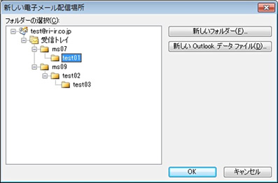 Outlook2010へのオートリストア方法12