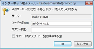 Outlook2010へのオートリストア方法16