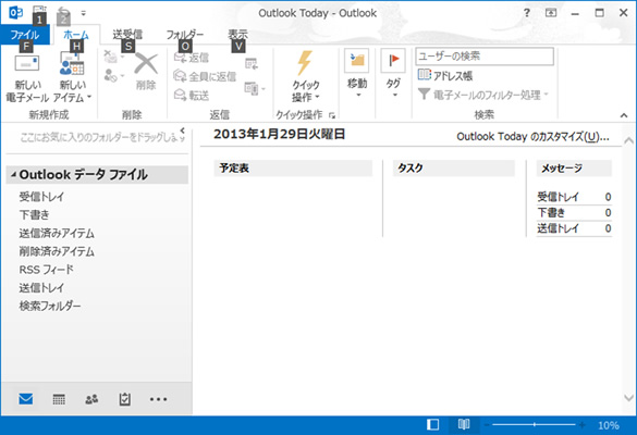 Outlook2013のオートリストア方法4