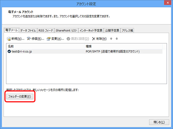 Outlook2013のオートリストア方法9