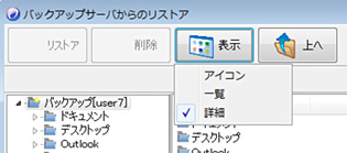 Windows Liveメール のリストア方法2