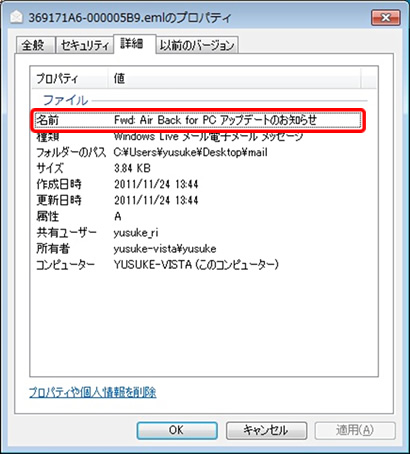 Windows Liveメール のリストア方法5