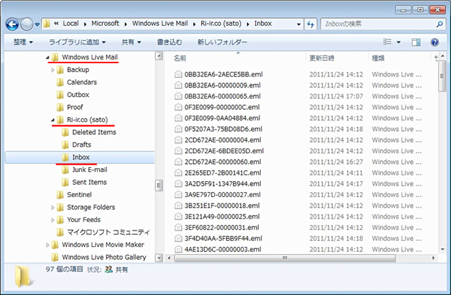 Windows Liveメール のリストア方法10