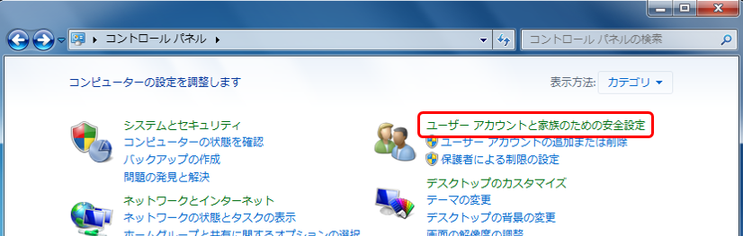 Outlook2016のオートリストア方法1