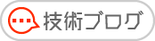 アップデータ技術ブログ